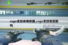 转会大地震：ropz宣布离开FaZe，疑似加盟北美Complexity